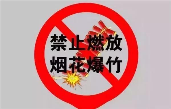 青岛崂山禁放烟花爆竹区域地图,青岛市烟花禁放2025年解除吗