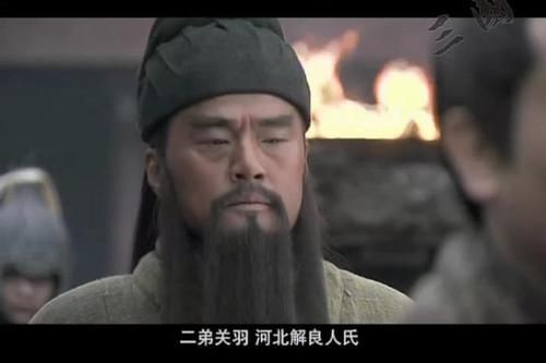 为什么关羽总是眯着眼睛？