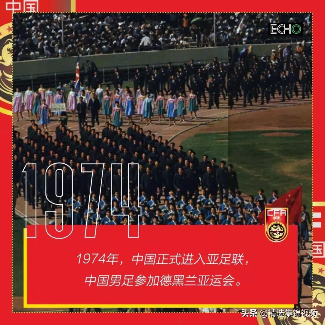 国足世界杯目标还能否实现,2022世界杯回顾国足之美