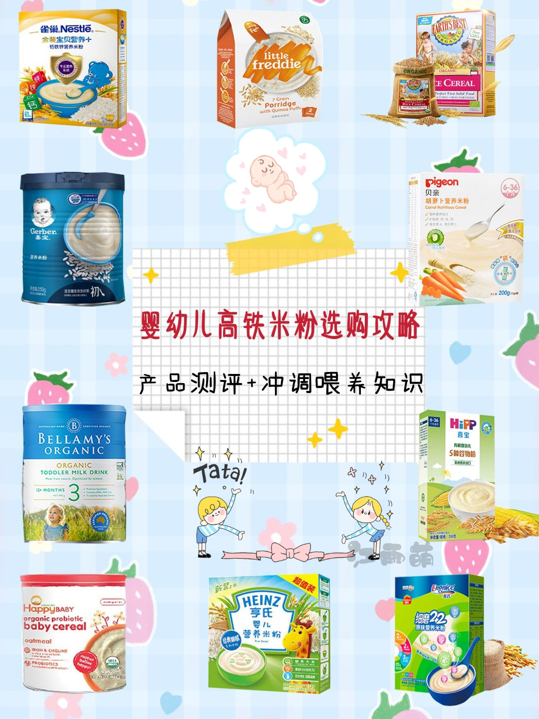 宝宝辅食第一口米粉怎么吃,宝宝第一口米粉怎么添加辅食