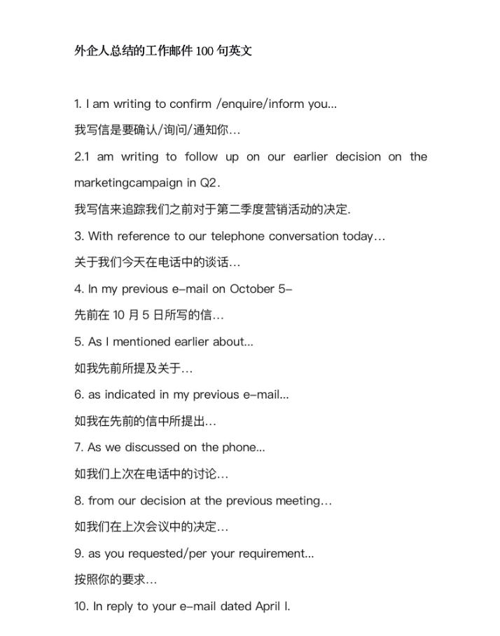 外企工作如何快速学习英语口语,怎么做到英语深度沟通