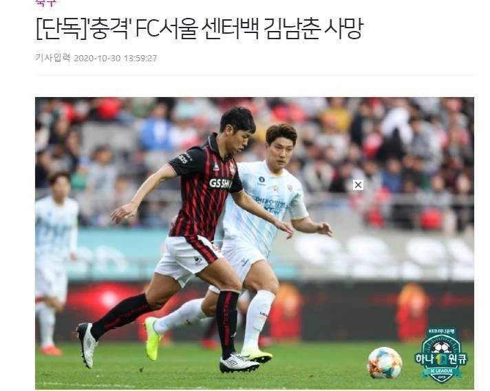 韩国首尔足球后卫去世,韩国首尔事故遇难明星