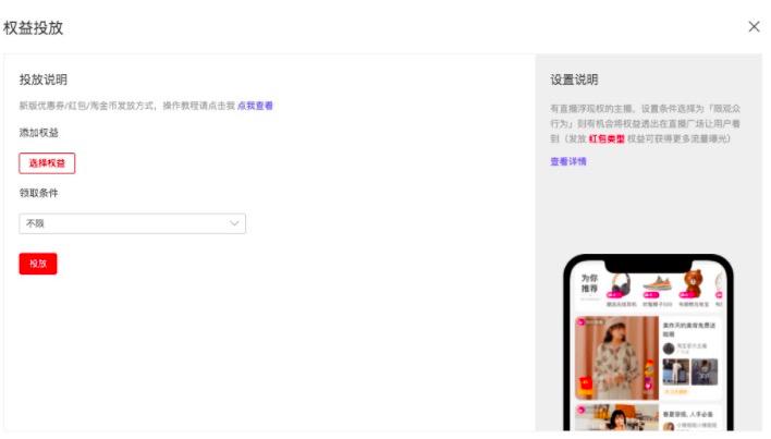 淘宝直播粉丝亲密度在哪,淘宝直播亲密度如何提升