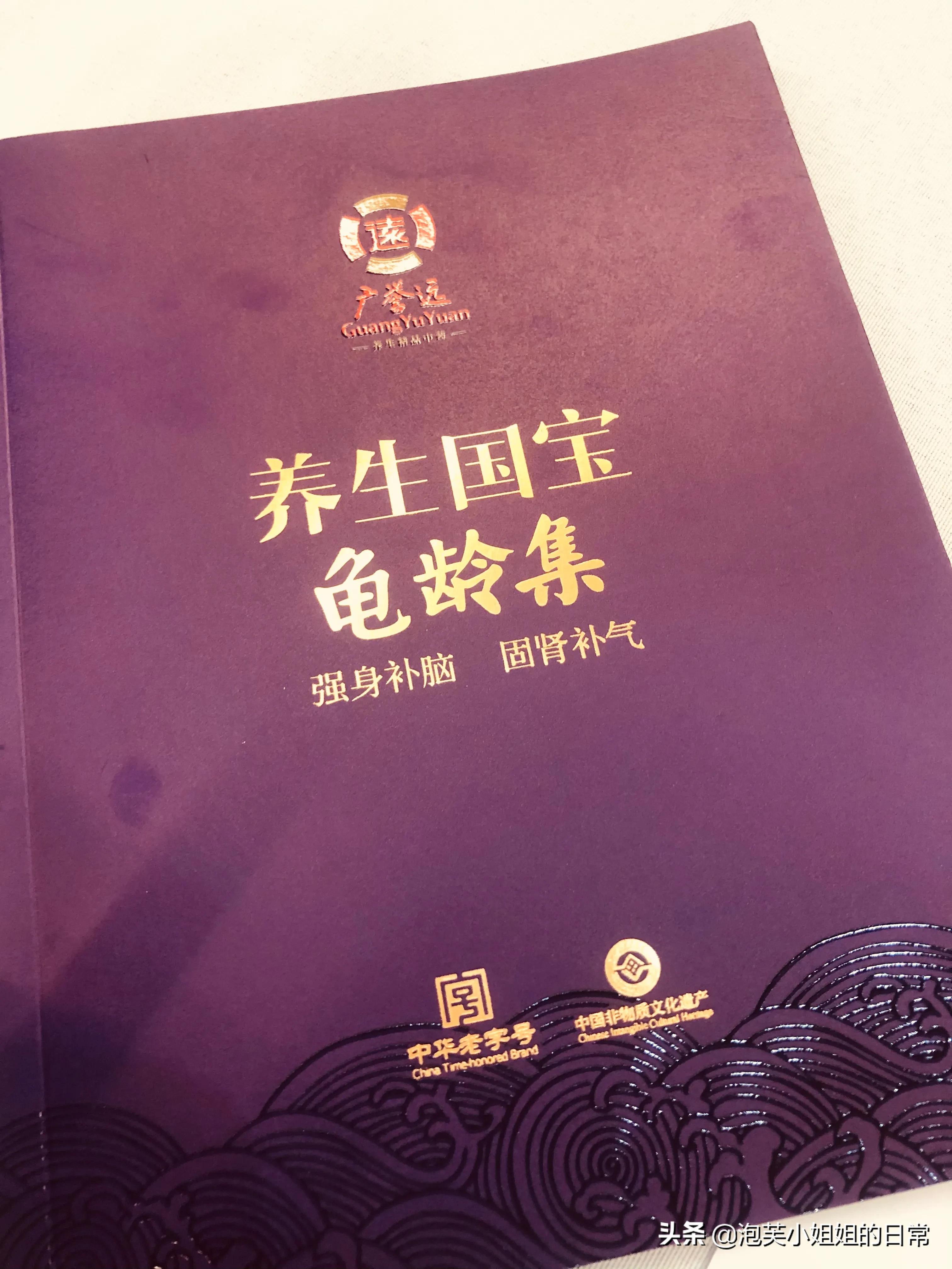 广誉远百年老字号,广誉远大药房