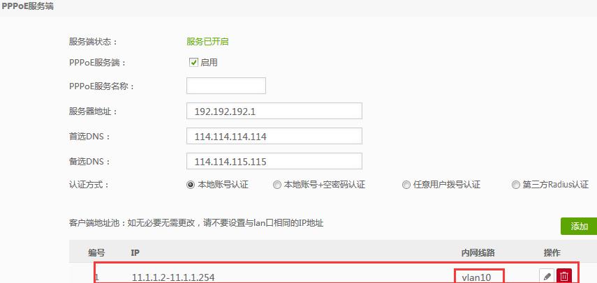 爱快小区运营调试,爱快小区环境