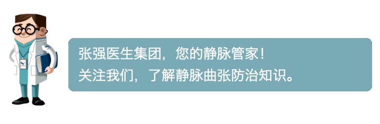 为你辛苦工作的静脉，来个“马杀鸡”吧