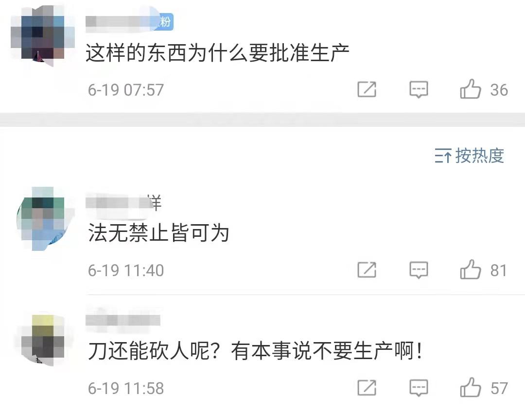 生产这种手机神器的商家，也太缺德了吧？