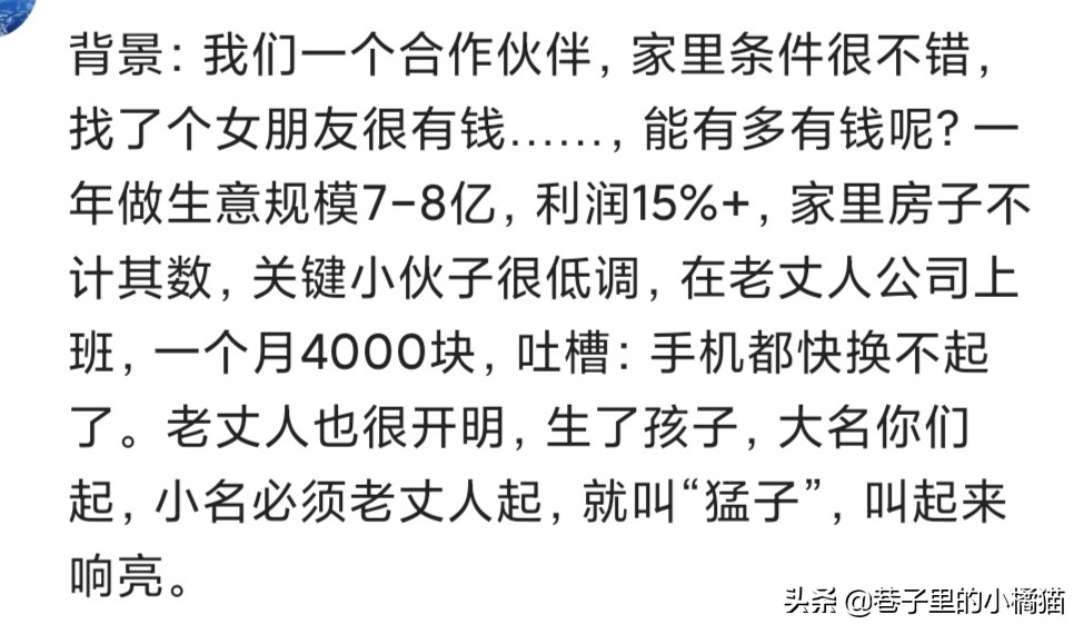 女朋友很有钱是什么体验,有一个非常有钱的女朋友
