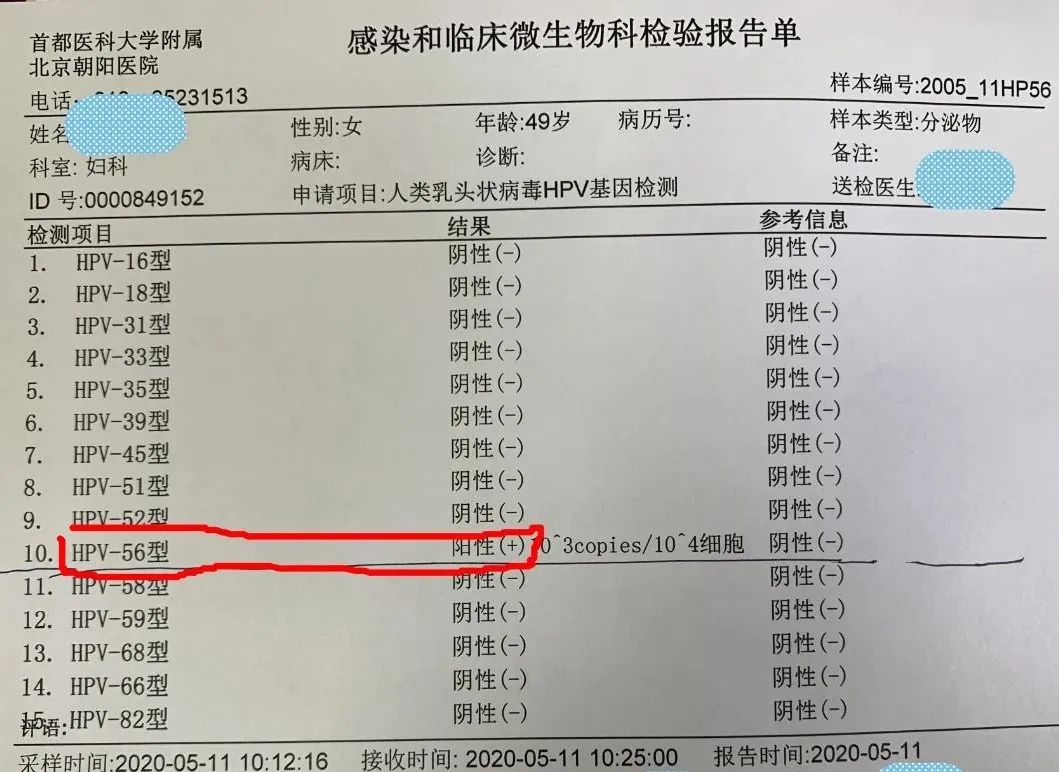 HPV转阴记丨全国肿瘤防治宣传周