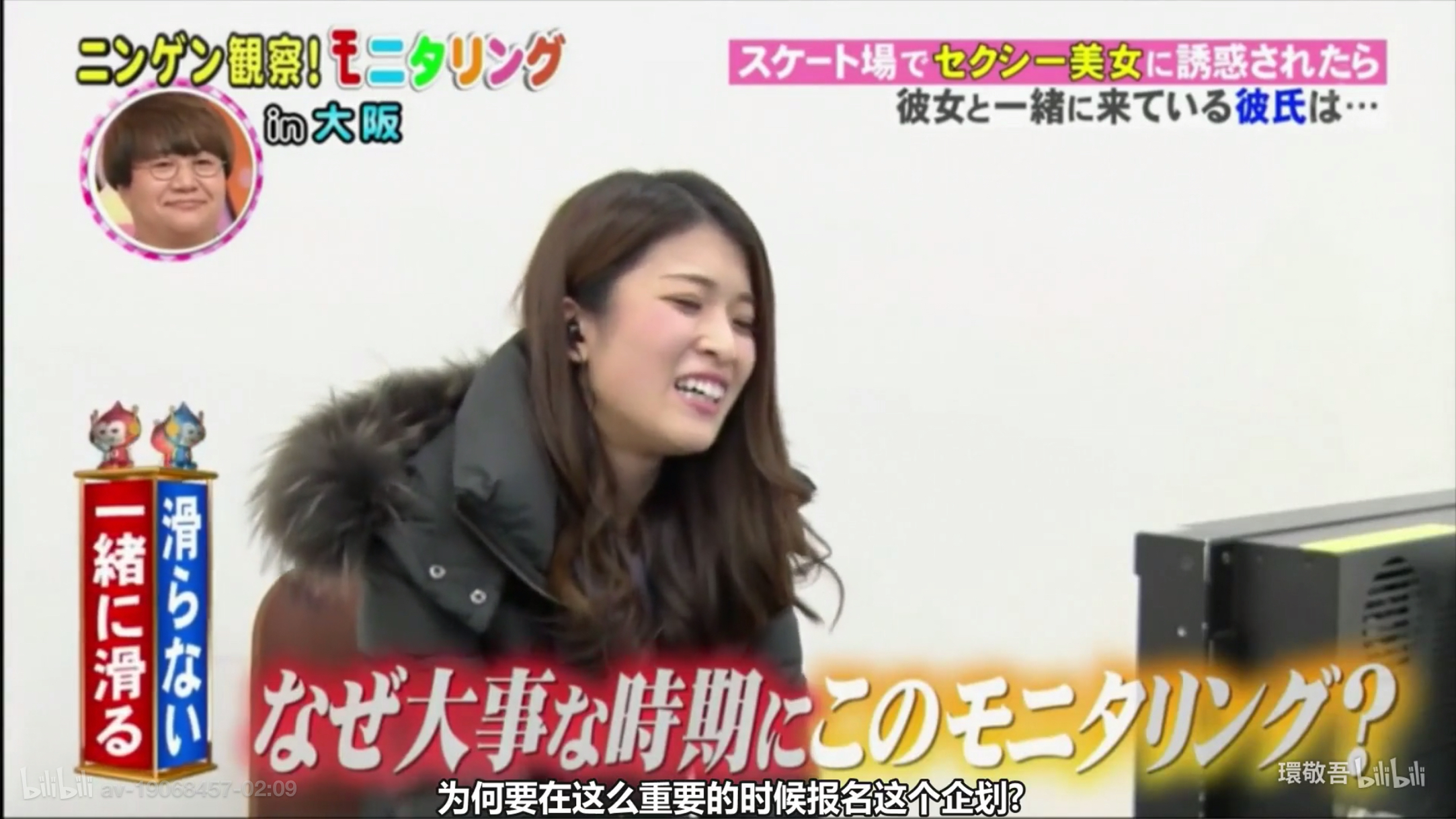 女友临时走开，有性感美女邀请一起滑冰怎么办？