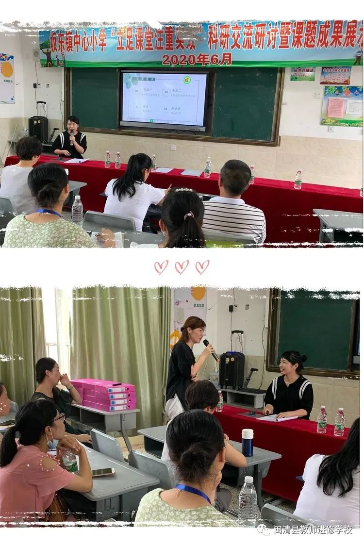 闽清坂东镇中心小学,镇中心小学举行决胜课堂交流活动