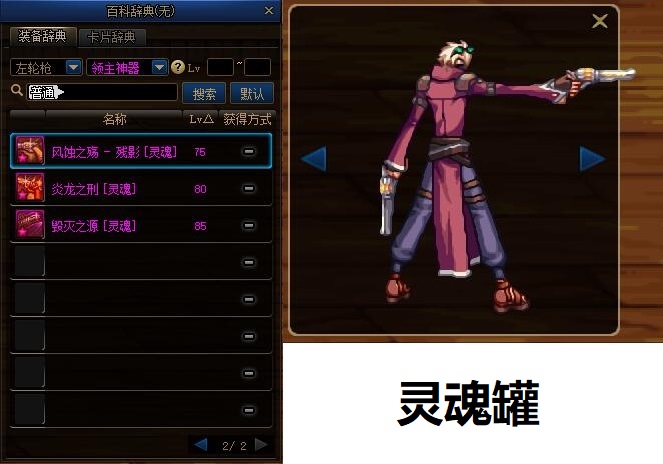 dnf放大全屏,dnf100版本男大枪激光怎么变大