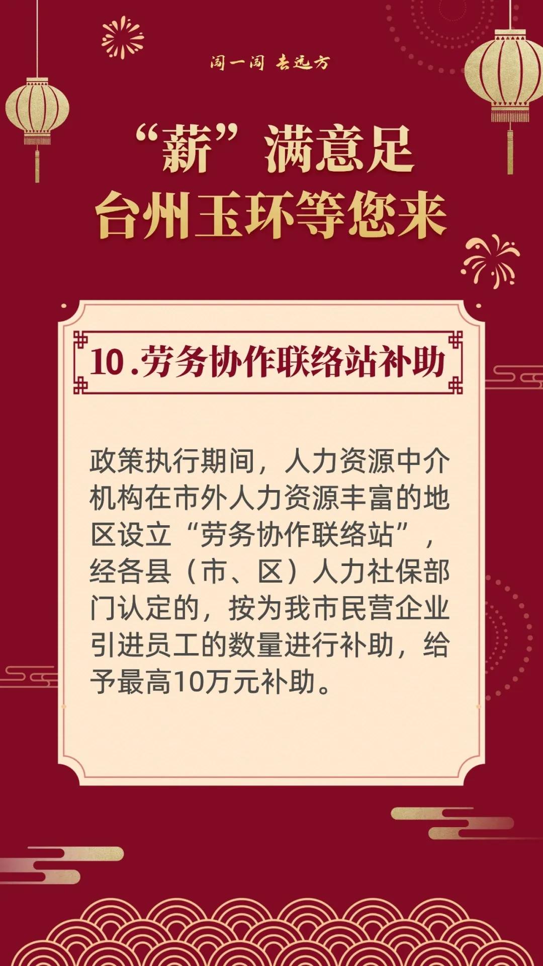 去浙江闯一闯,闯一闯去哪些城市好