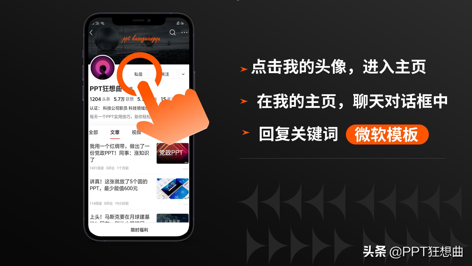 ppt免费模板微软官方,微软ppt模板如何免费使用