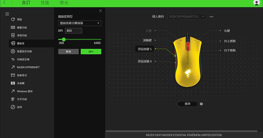 可爱征服RazerXPokemon联名限定配件套装体验