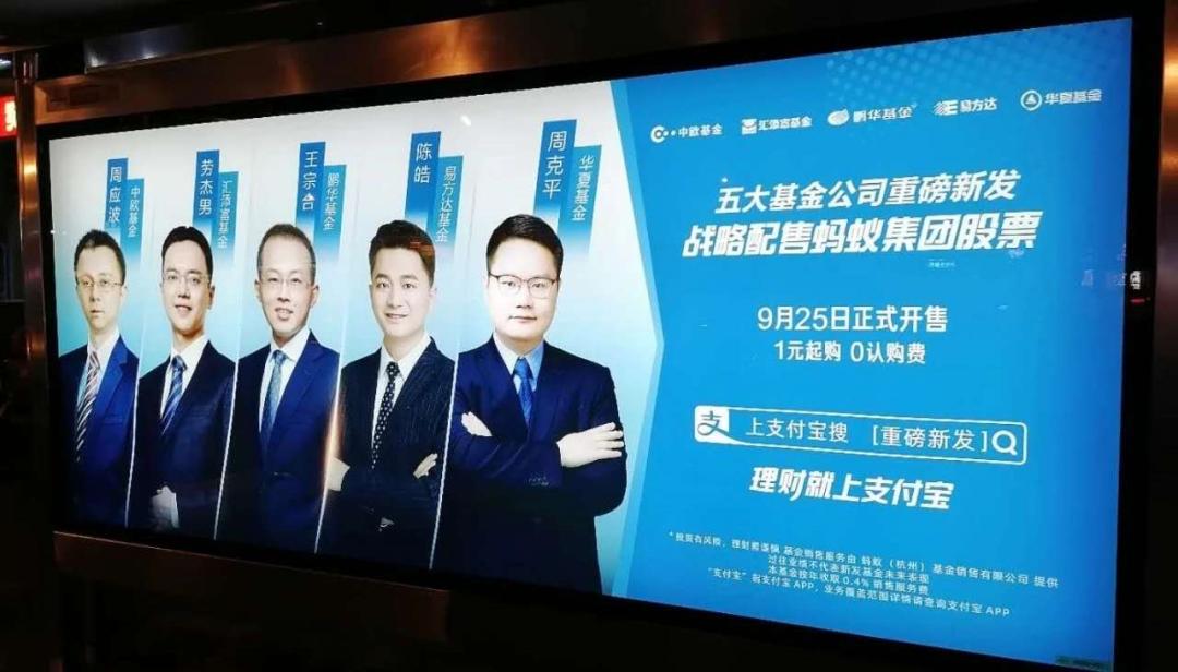 5只支付宝专售的基金怎样了？一文尽览始末，俯瞰山河