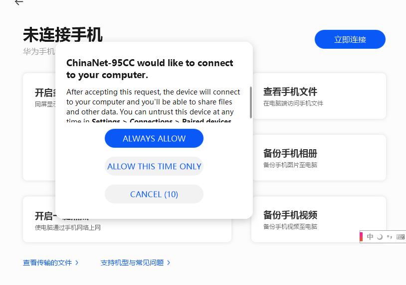 非华为电脑怎么用华为的多屏协同,不是华为的电脑可以多屏协同吗
