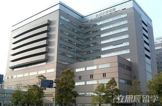 日本顶尖研究型综合国立大学，九州大学
