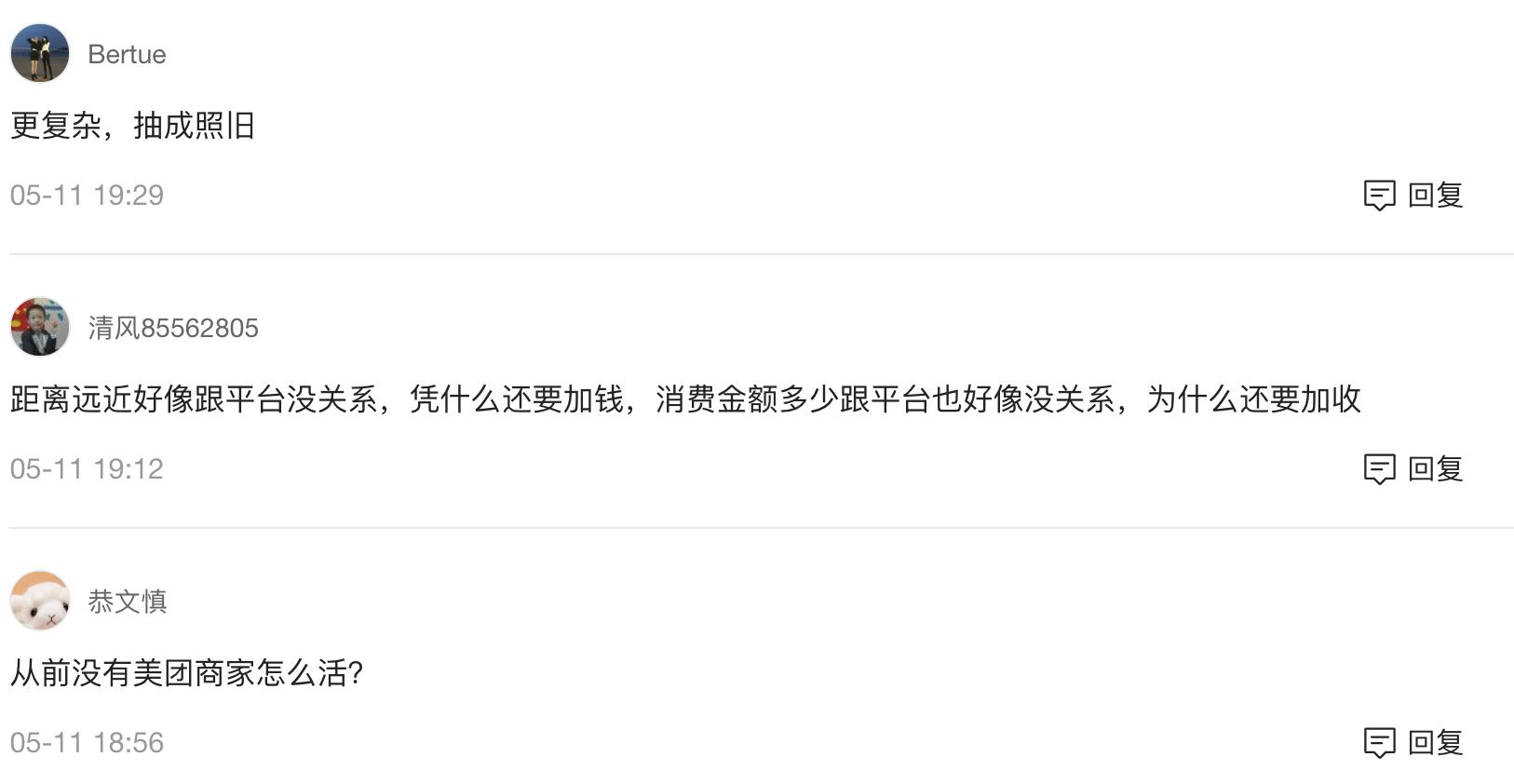 网曝美团外卖员工资,美团年薪60w