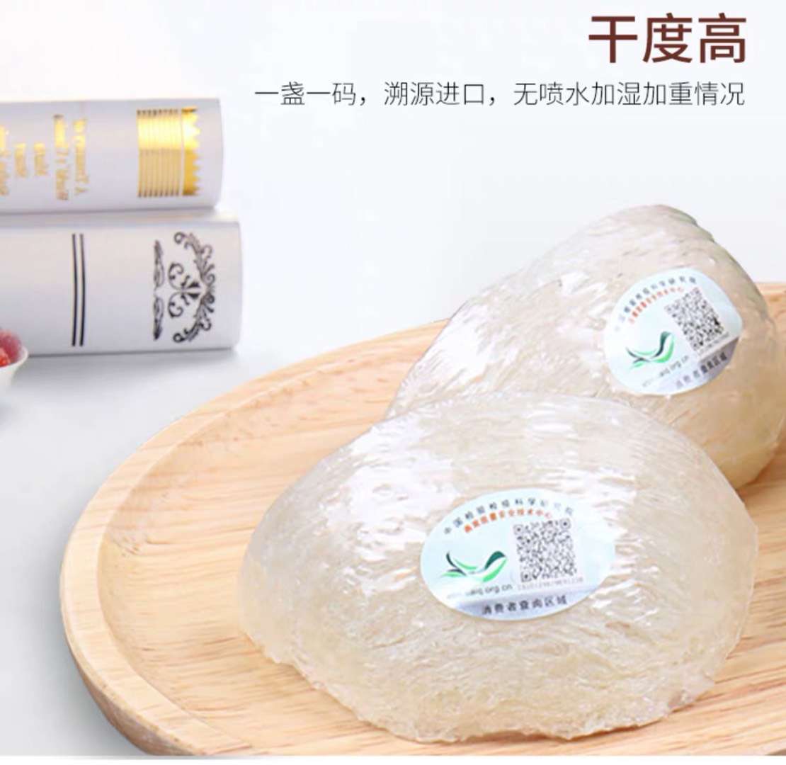 燕窝溯源码辨别真假,燕窝溯源码扫出来是什么