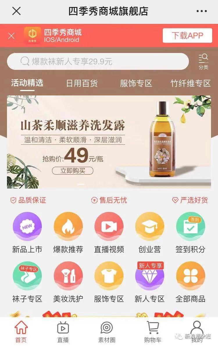一哥悠购是不是骗局,一哥悠购订单截图
