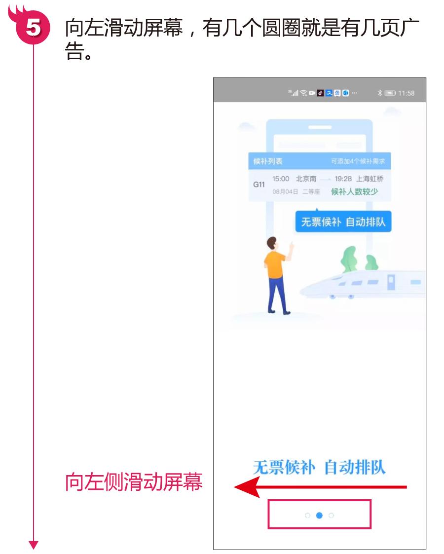 铁路12306怎么注册完可以购票,买火车票时免费登录12306