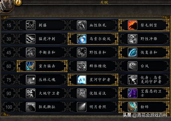 魔兽世界9.25熊德大秘境,魔兽世界怀旧服熊德新手教学