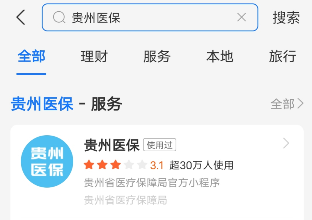 医保异地备案怎么结算,国家异地就医备案小程序