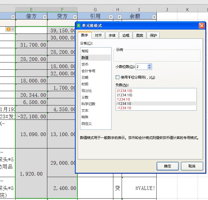 excel怎么快速使公式选中生效,excel怎么让错误公式变成0