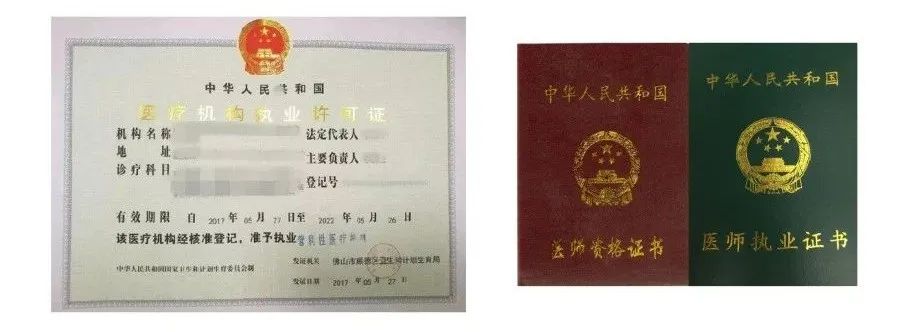 “五天速成微整形全科培训”？龙华这家机构栽了！