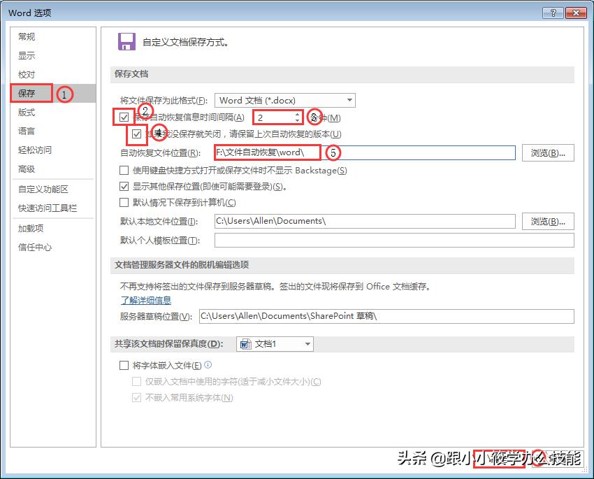 电脑死机word没保存怎么恢复,文档未保存死机了怎么找回