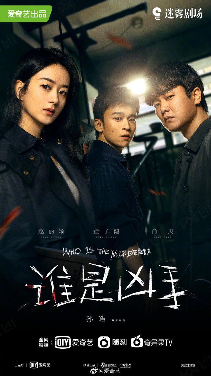 爱奇艺官宣最新消息,爱奇艺官宣古装剧