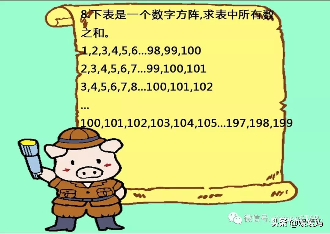 媛媛妈数学五年级下,媛媛妈四年级数学