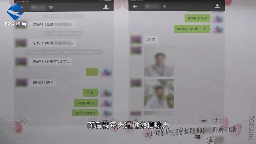 【以案说法】离异多年，他在网上邂逅“真命天女”，岂料......