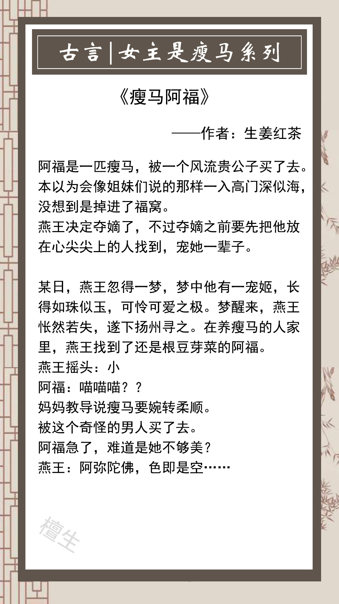 女主是瘦马的甜宠文,推书女主文