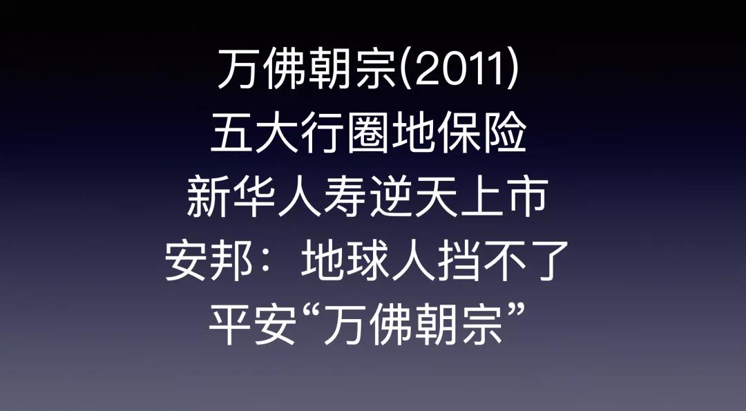 个险数据全线崩塌，竞争白热化
