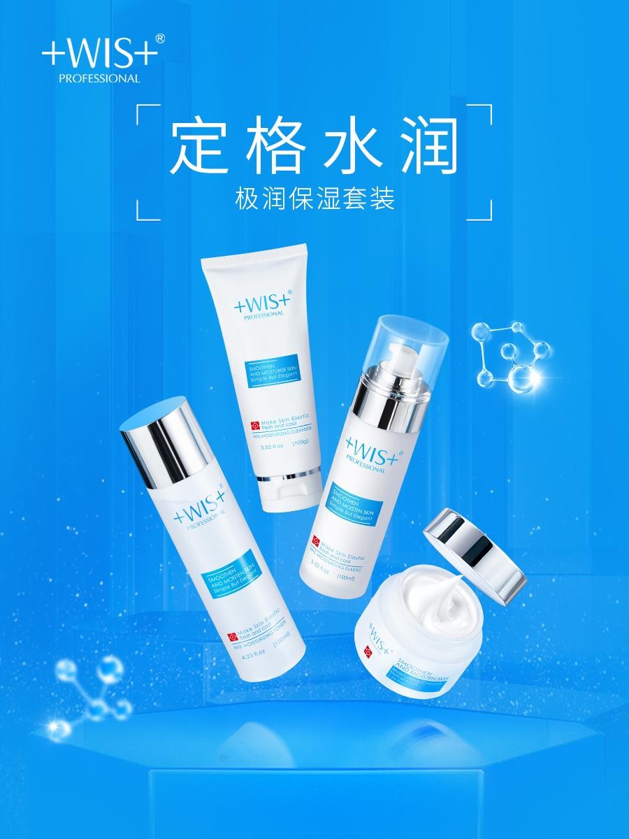 wis极润保湿护肤套装测评,wis极润套装和wis雪域套装哪个好