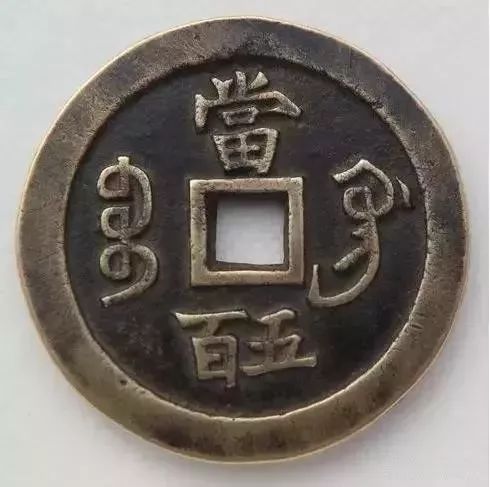 古钱币造假的难点,古钱币鉴定真假教程