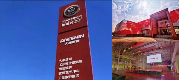 大信家居经营,大信家居的企业文化