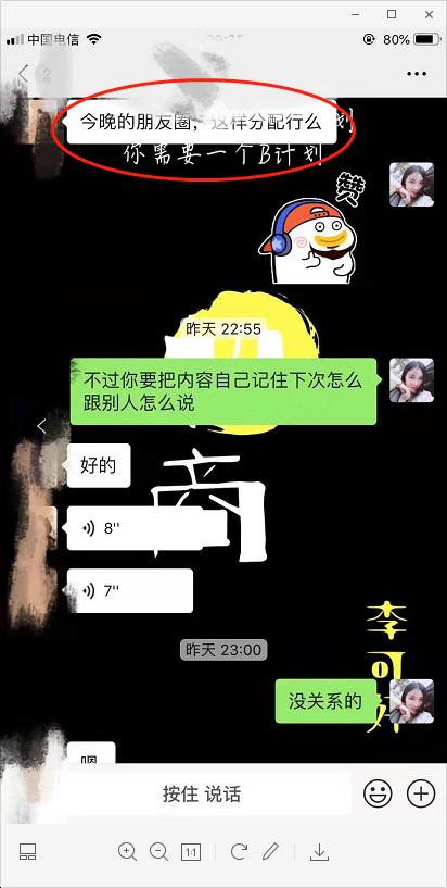 李可好：如何利用个人IP被动成交上顾问（小米有品有鱼内部分享）