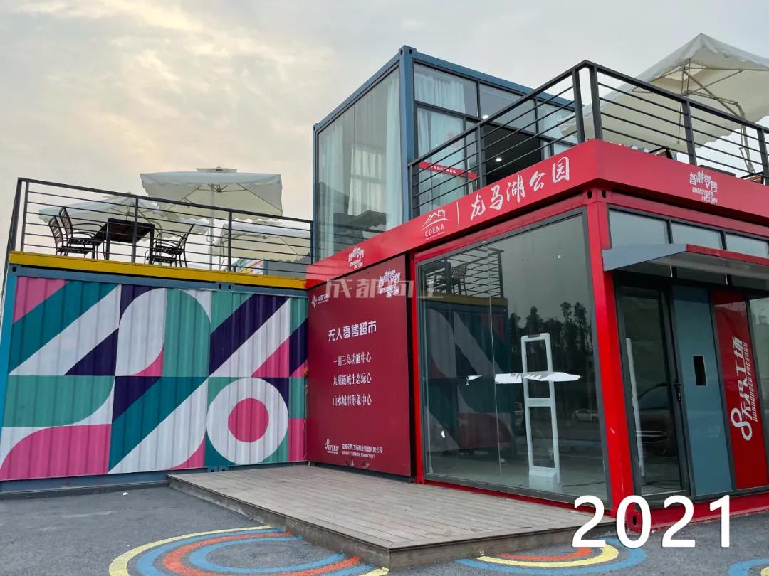 东部新区与天府新区,东部新区和天府新区