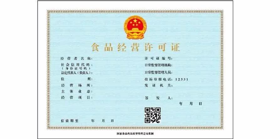 营业执照和食品许可证一起办的吗,办好营业执照要去备案吗