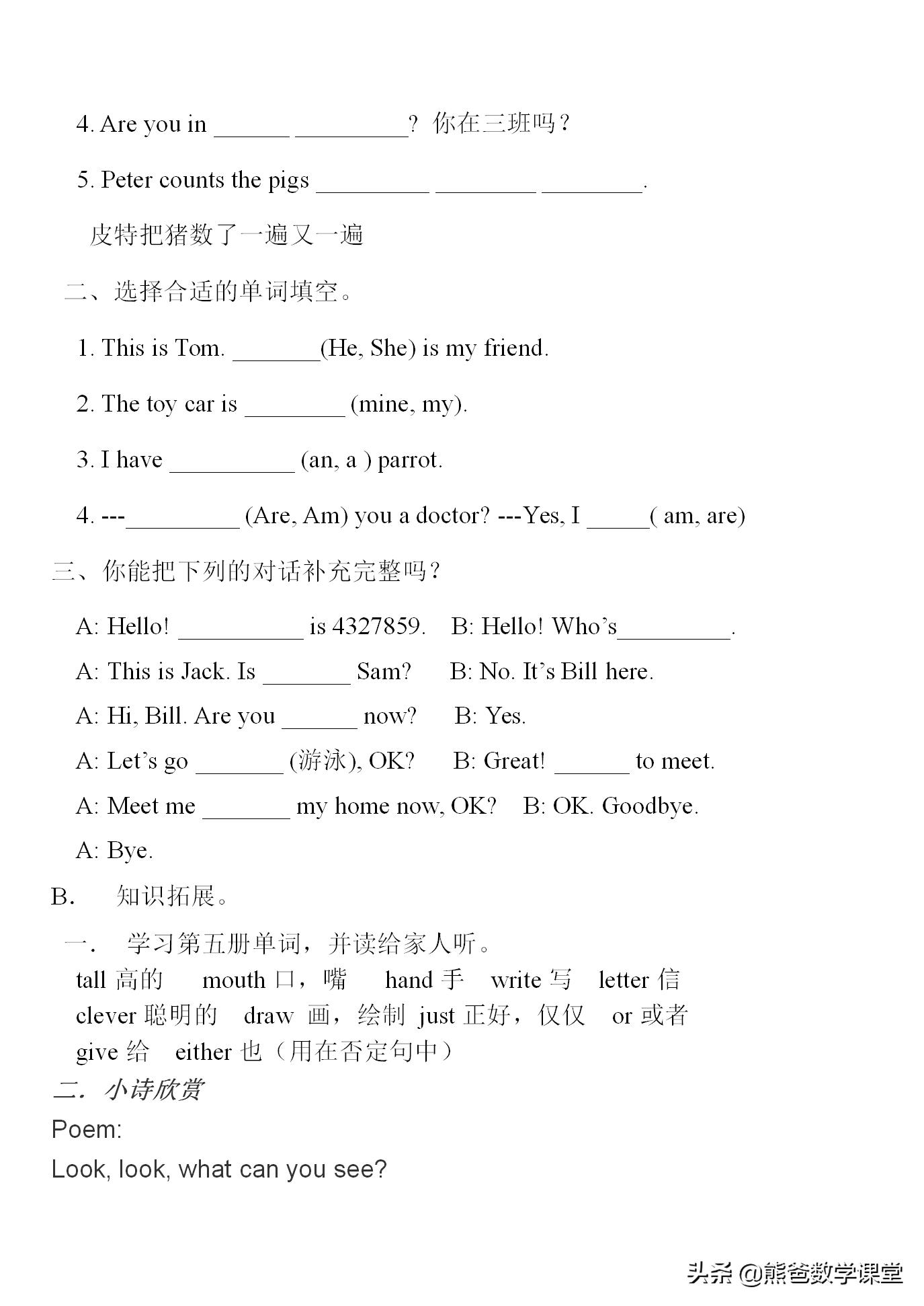四年级英语学习与巩固听力,四年级下册英语暑假每日一练