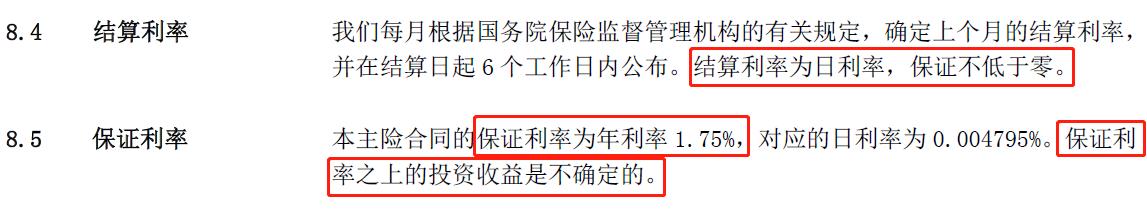 媚丽：被称为“保险余额宝”的万能险，为什么我不推荐你买？
