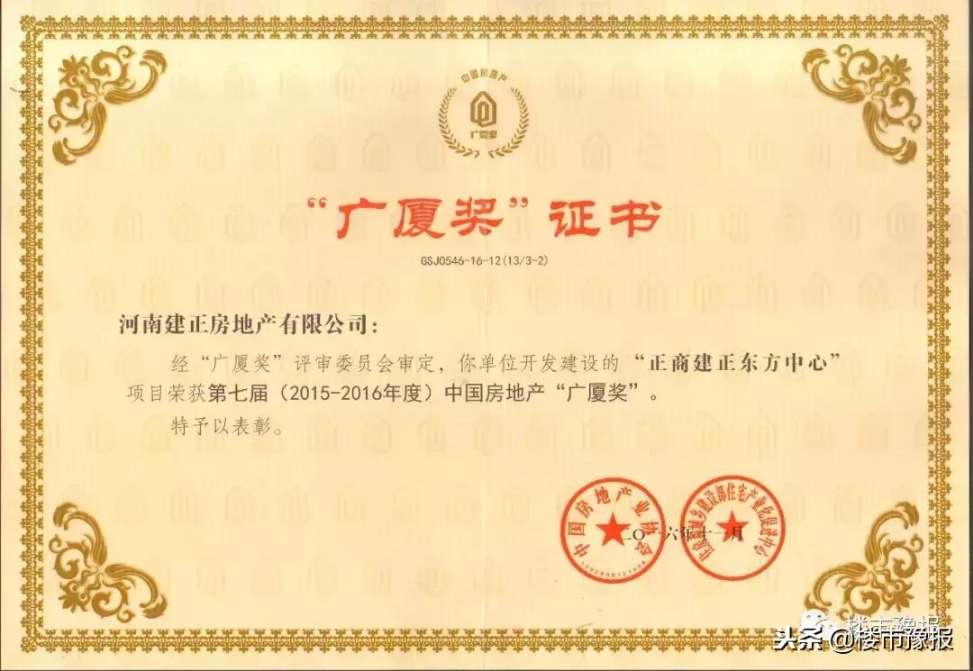 河南地产十强,河南地产三杰