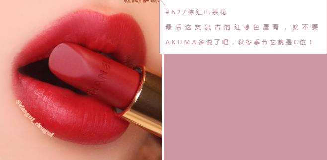 佟丽娅同款胡萝卜色口红,佟丽娅同款胡萝卜色号口红