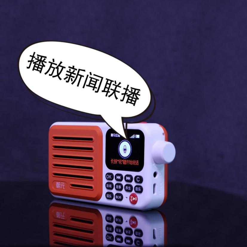 收音机有没有其他形状的,收音机大全