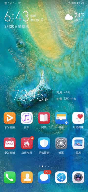 华为EMUI使用的十个进阶技巧，提升效率，快来get一下