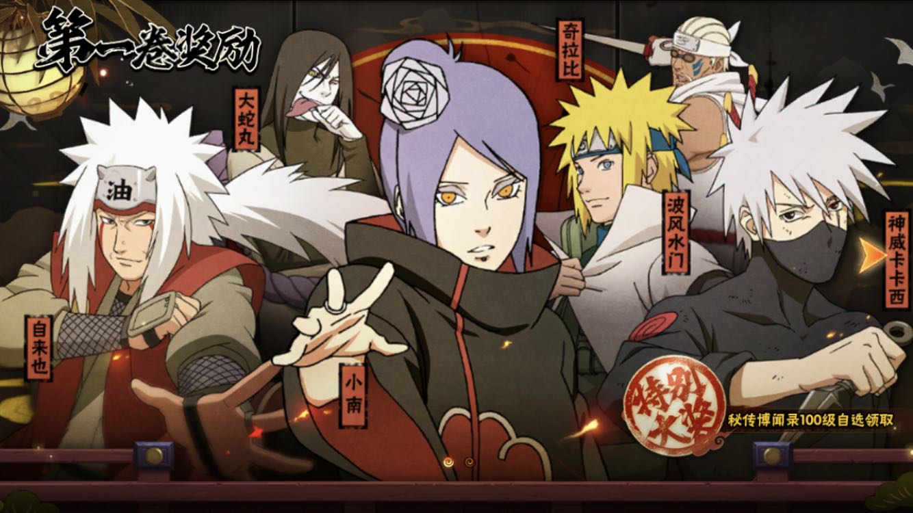 火影手游博闻录现在买还来得及吗,火影手游博闻录在哪里