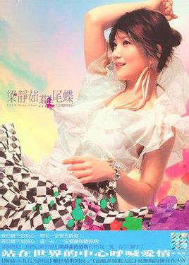 2007华语乐坛神仙打架歌单,2004神仙打架的华语乐坛完整版